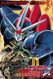 Getter Robo Go (1991)