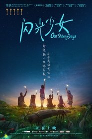 闪光少女 2017 Stream Bluray