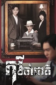 Image Chicago Typewriter