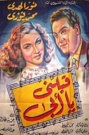 قبلني يا أبي (1947)