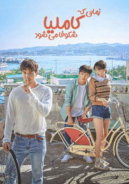 동백꽃 필 무렵 (2019)