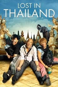 Poster Lost in Thailand 2012