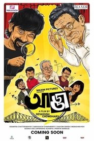 Poster Adda