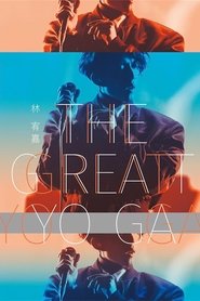 Poster 林宥嘉『The Great Yoga 2017 』世界巡回演唱会 2017年返航台北小巨蛋 2017