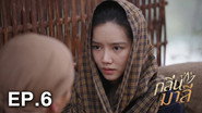 Episodio 6