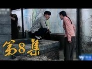 Episode 08