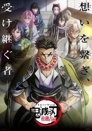 Demon Slayer: Kimetsu no Yaiba: Season 4 – Hashira Geiko-hen