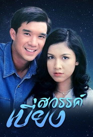 Sawan Biang