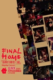 Poster 五月天Final Home當我們混在一起世界巡迴演唱會
