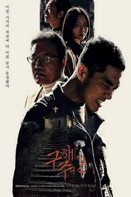 Save Me 2 (2019) Save Me 2 (2019)