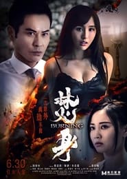 BURNING (2022) ซับไทย