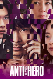 Антигерой постер