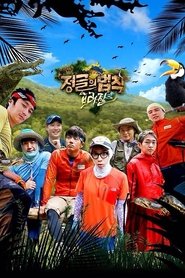 Law of the Jungle poster