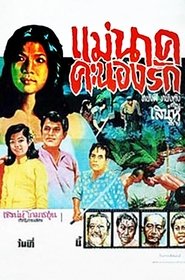 Poster Mae Nak Khanong Rak 1968