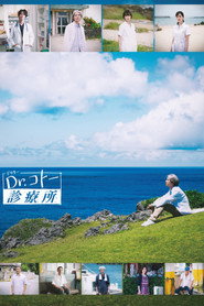Poster for Dr. Coto's Clinic