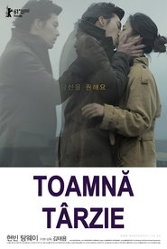 만추 (2011)