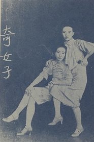 A Wondrous Woman (1928)