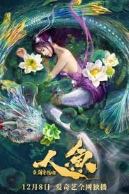 Poster The Mermaid: Monster from Sea Prison 2021