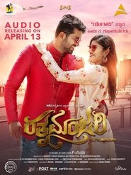 Poster Ratnamanjari 2019
