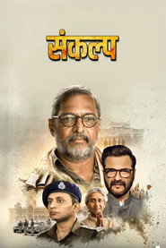 Sankalp (2026)