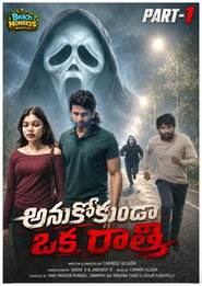 ANUKOKUNDA OKA RATHRI