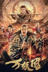 Lk21 Nonton The Country Of The Demon (2019) Film Subtitle Indonesia Streaming Movie Download Gratis Online