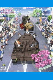 ガールズ＆パンツァー ファンイベント「ハートフル・タンク・カーニバル」 in ディファ有明 2013.4.28.Sun