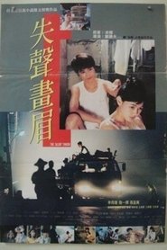 Poster The Silent Thrush 1991