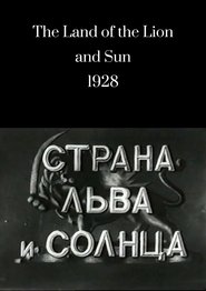 Poster The Land of the Lion and Sun 1928