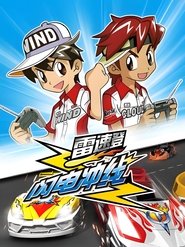 Flash & Dash (2007) Flash & Dash (2007)