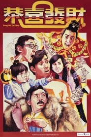 恭喜發財 1985 Безплатен неограничен достъп
