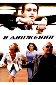 Poster In Motion 2002
