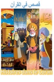 Affiche de Les Histoires du Coran