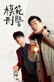 The Good Detective Season 1 6