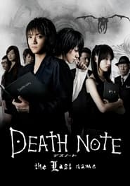 Death Note: The Last Name