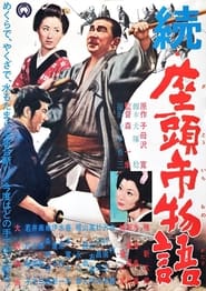 Poster The Tale of Zatoichi Continues