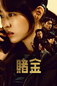 Gold Land Limited Series 5