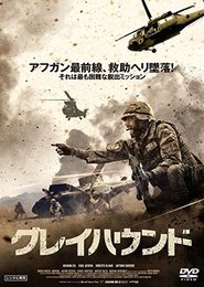 グレイハウンド 2017 映画 吹き替え