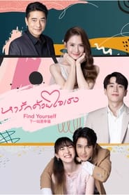 Find Yourself Episode Rating Graph poster