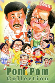 Pom Pom Collection collection poster
