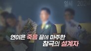 Episode 1462