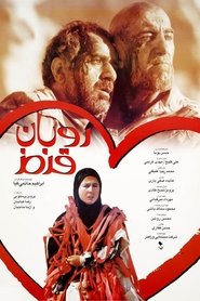 Poster روبان قرمز