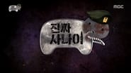 Infinite Challenge Real Men: Part 2