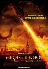 레인 오브 파이어 (2002)