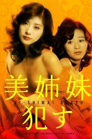 Beautiful Sisters: Seduced