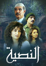 النصية (1998)
