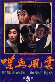 Poster Return to Action 1990