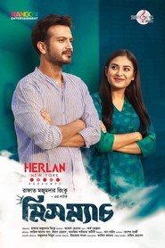 মিসম্যাচ