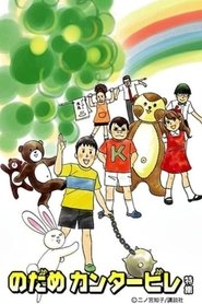 プリごろ太 宇宙の友情大冒険 2008