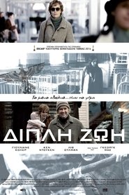 Διπλή Ζωή 2012 Δωρεάν απεριόριστη πρόσβαση